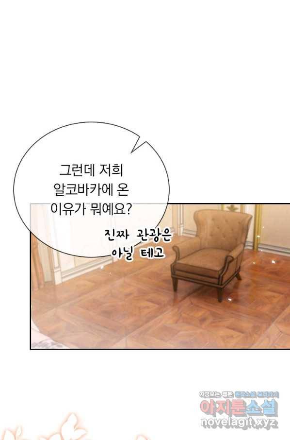 마녀 따위 안 할래요 134화 2