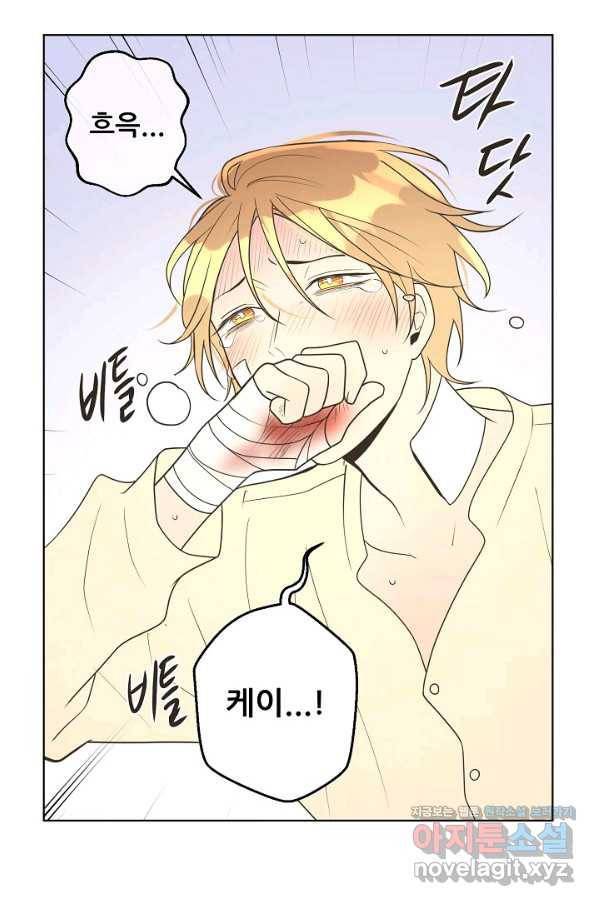 마녀 따위 안 할래요 134화 4