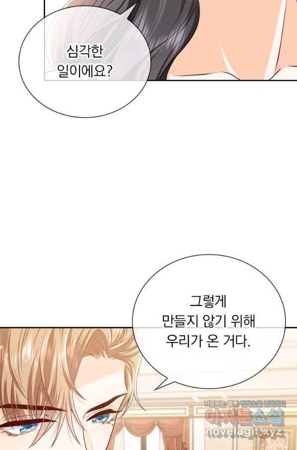 마녀 따위 안 할래요 134화 5