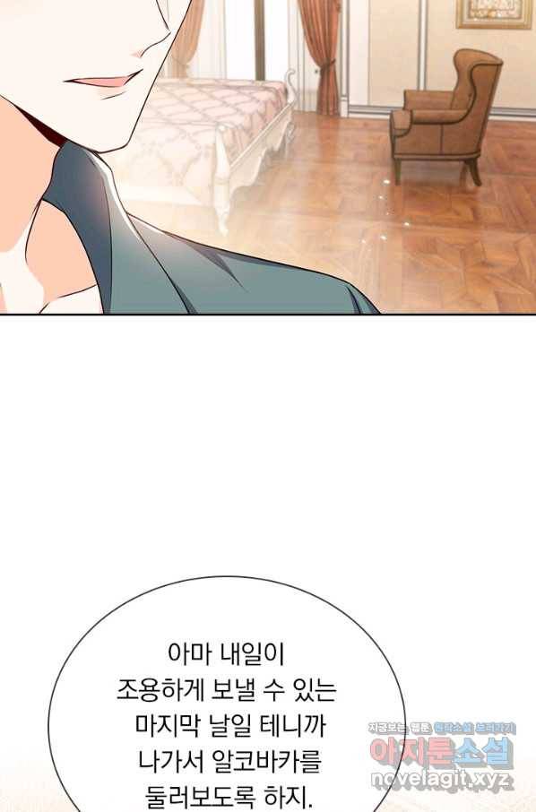 마녀 따위 안 할래요 134화 6