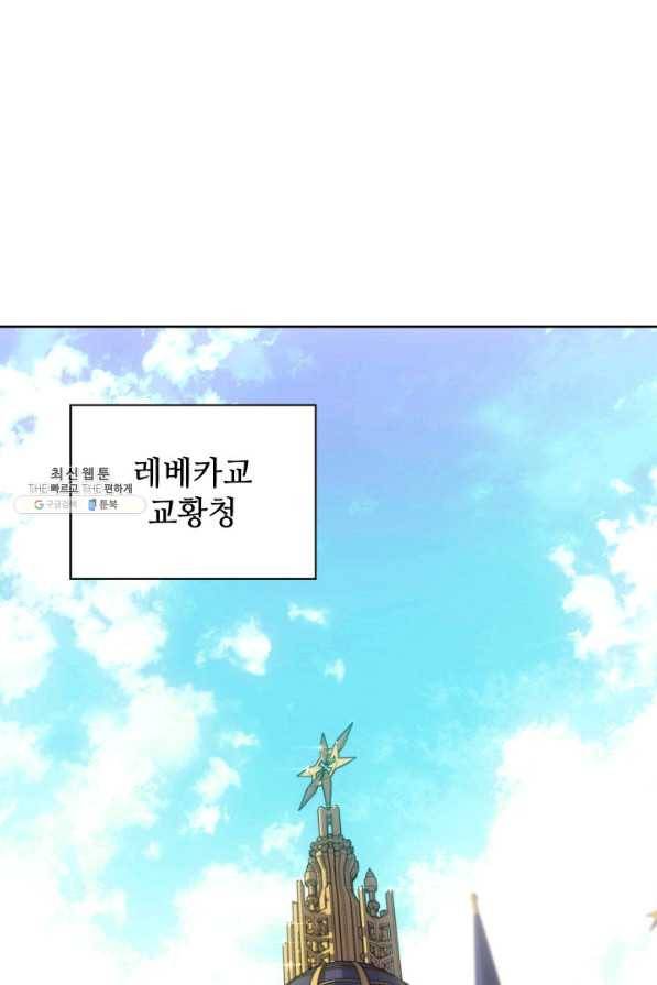 템빨(카카오) 143화 1