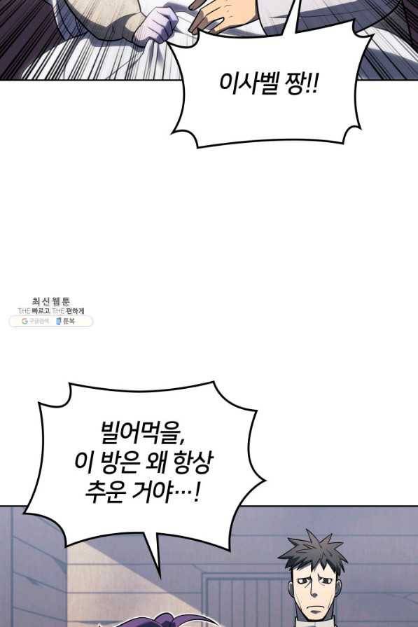 템빨(카카오) 143화 4