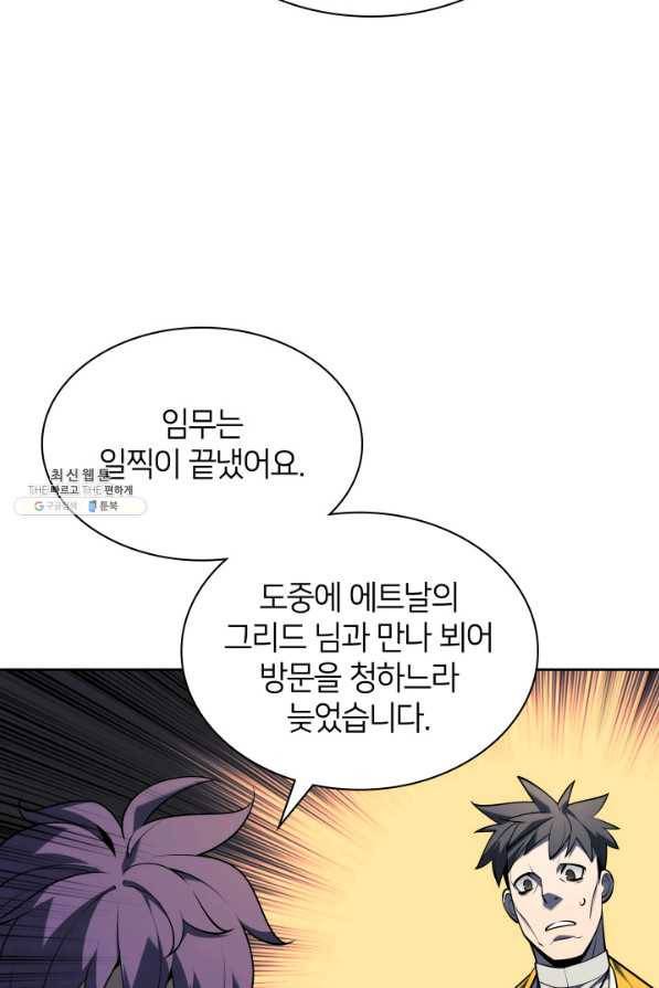 템빨(카카오) 143화 7