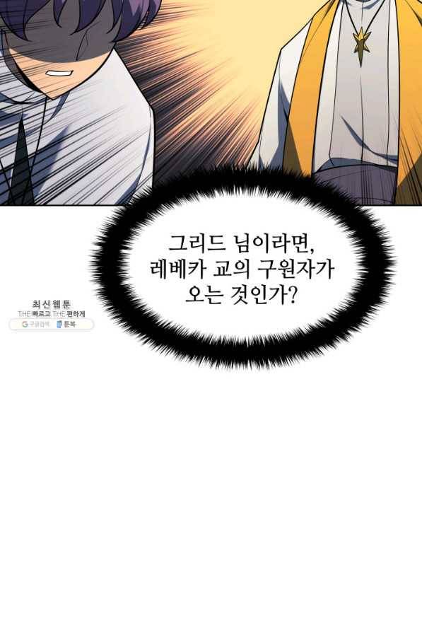 템빨(카카오) 143화 8