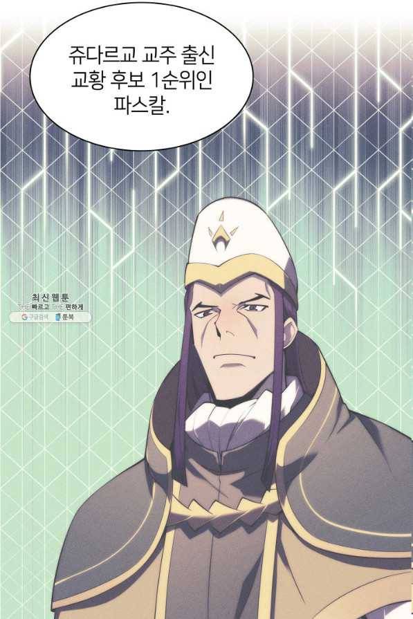템빨(카카오) 143화 9
