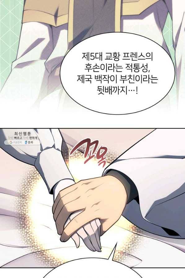 템빨(카카오) 143화 10