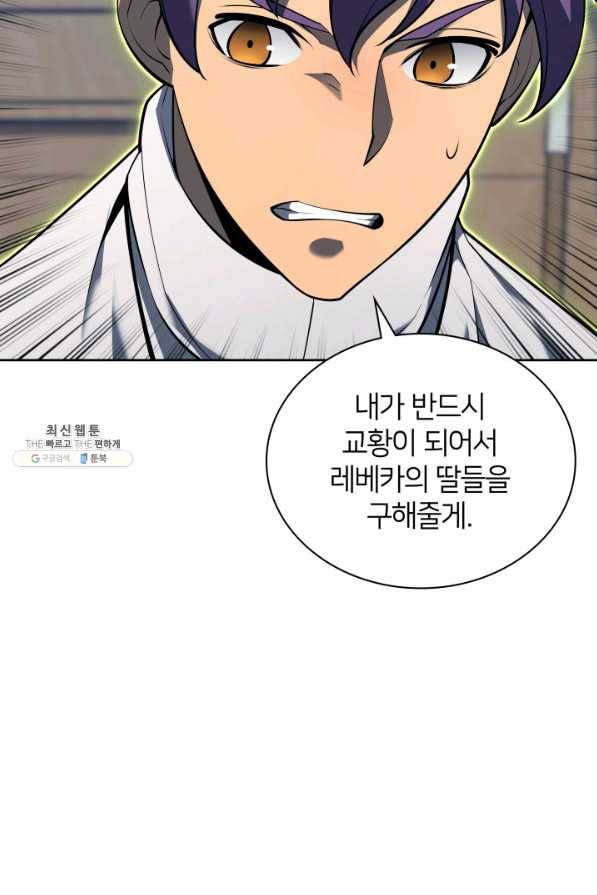 템빨(카카오) 143화 12