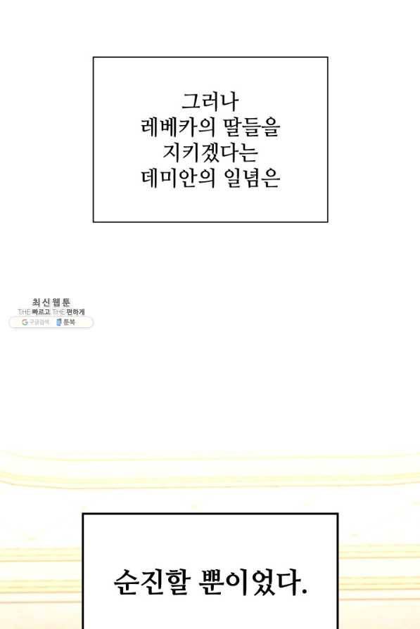 템빨(카카오) 143화 13