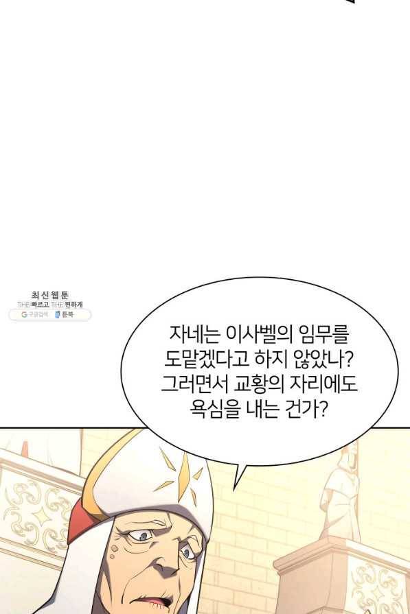 템빨(카카오) 143화 16