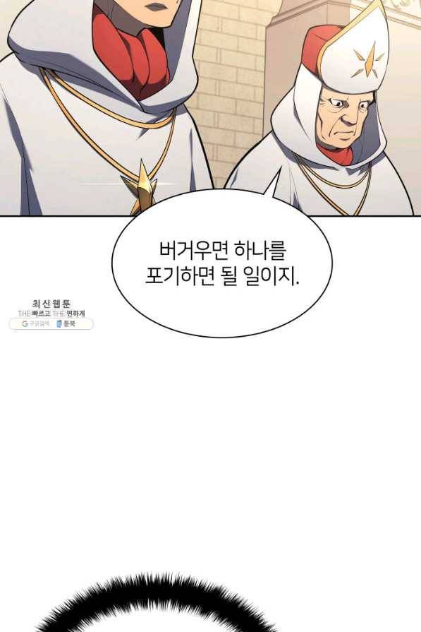 템빨(카카오) 143화 17