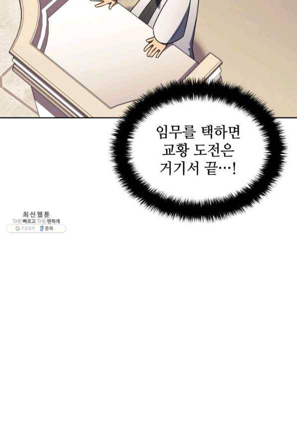 템빨(카카오) 143화 19
