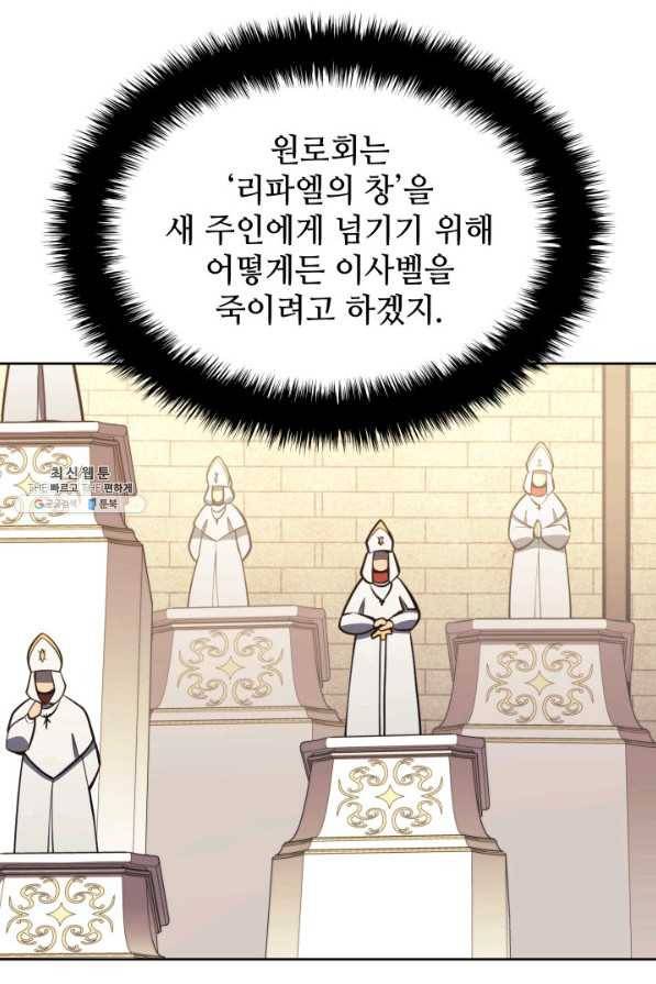 템빨(카카오) 143화 20