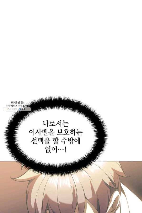 템빨(카카오) 143화 21
