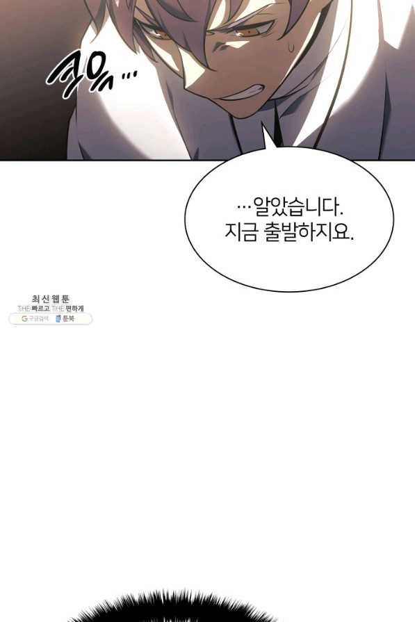 템빨(카카오) 143화 22