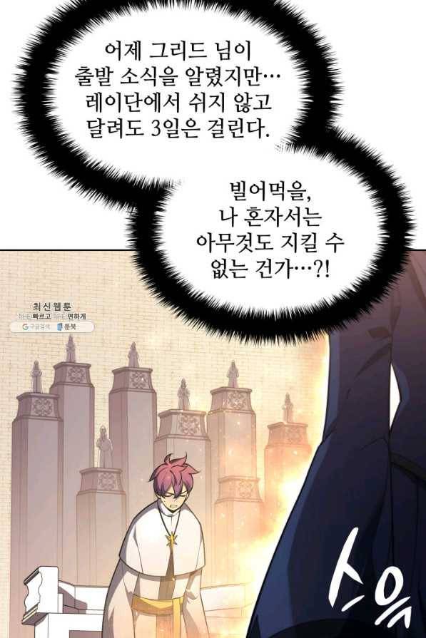 템빨(카카오) 143화 23