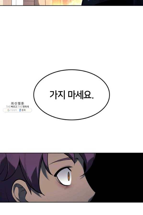 템빨(카카오) 143화 24