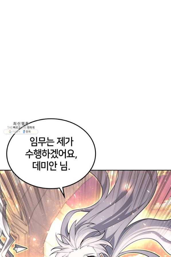 템빨(카카오) 143화 25