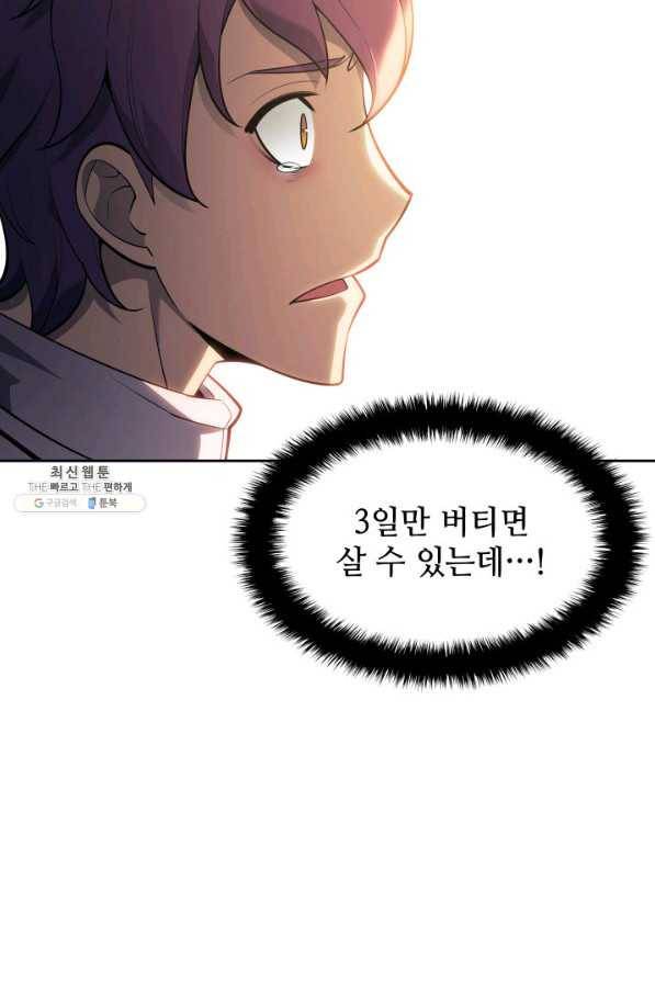 템빨(카카오) 143화 28