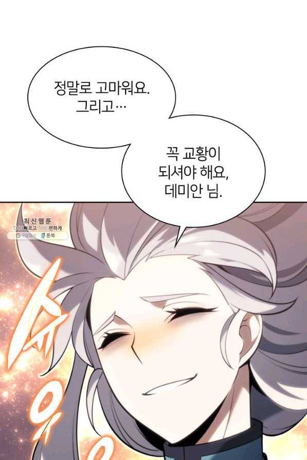 템빨(카카오) 143화 29