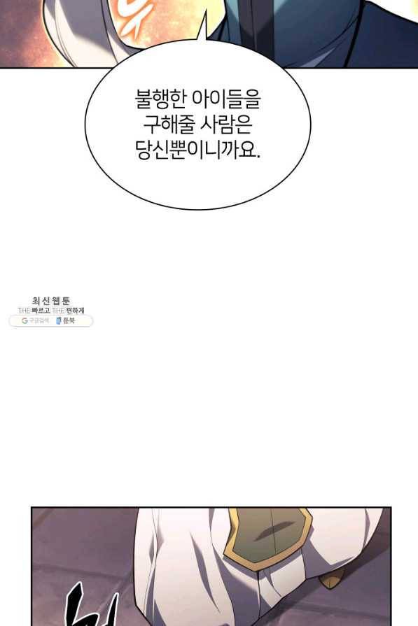 템빨(카카오) 143화 30