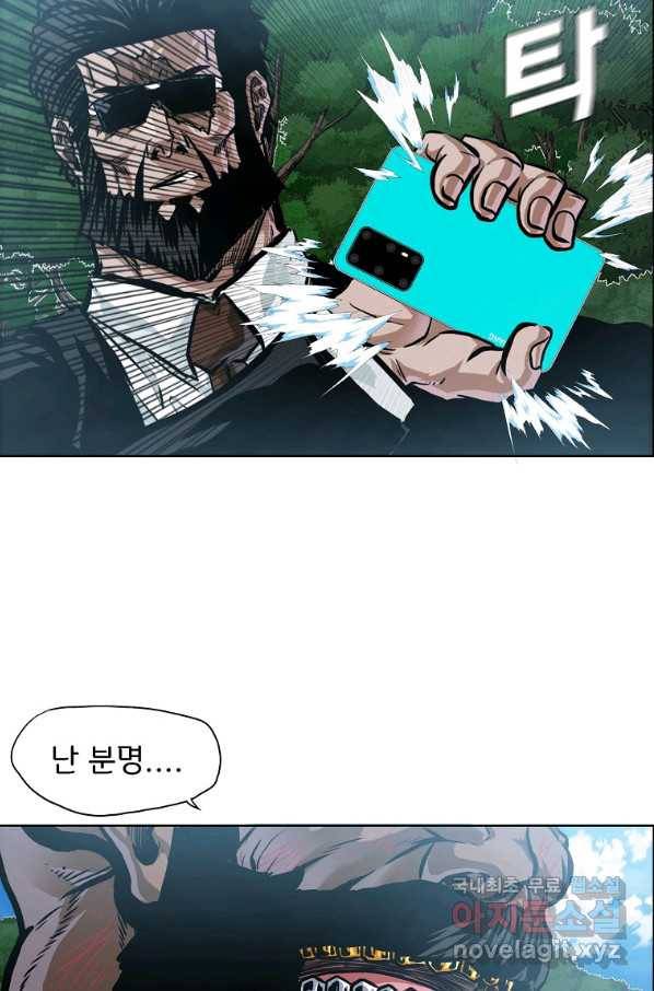 보스 인 스쿨 시즌 3 53화 9