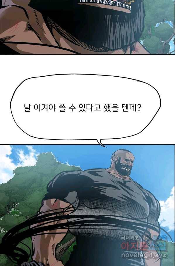 보스 인 스쿨 시즌 3 53화 10