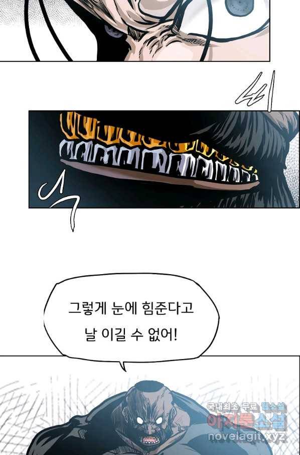 보스 인 스쿨 시즌 3 53화 15