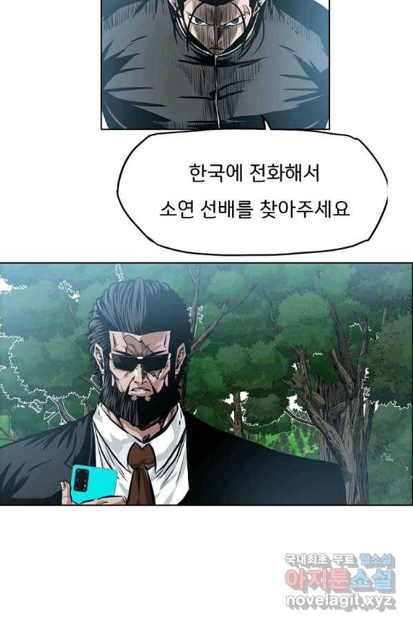 보스 인 스쿨 시즌 3 53화 17