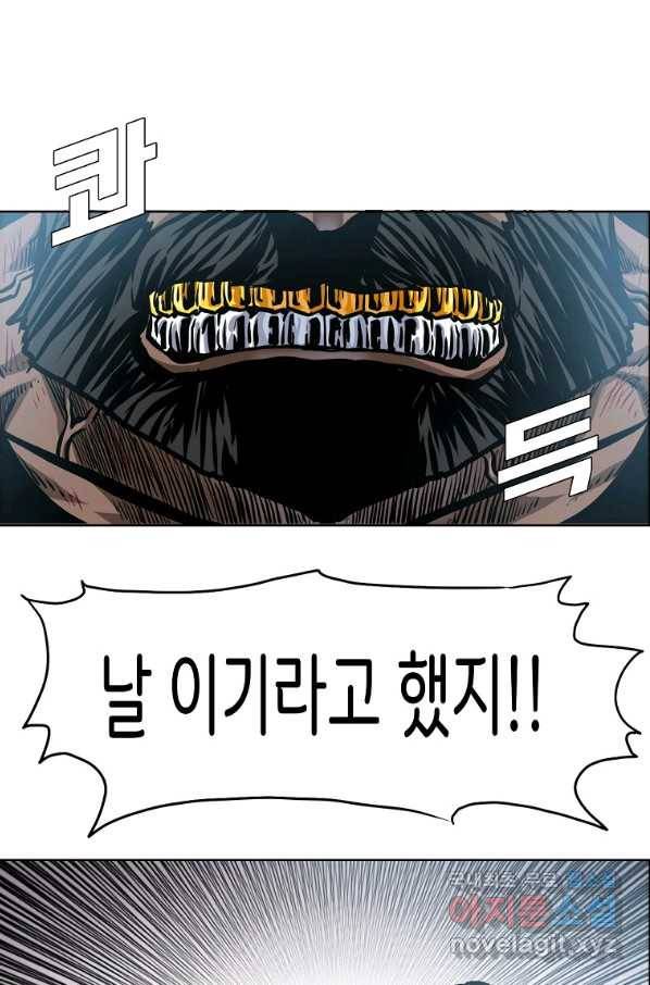 보스 인 스쿨 시즌 3 53화 18