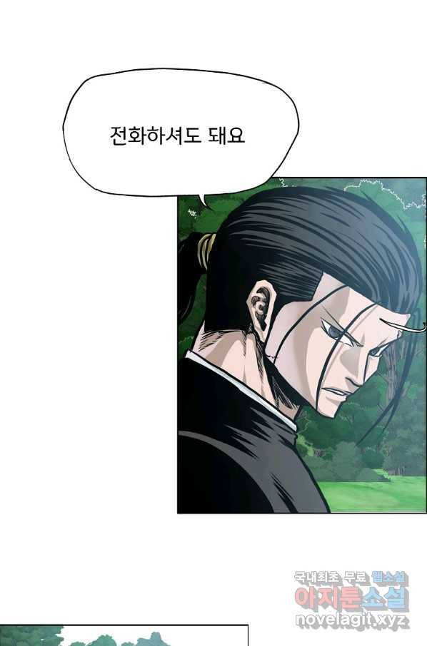 보스 인 스쿨 시즌 3 53화 33