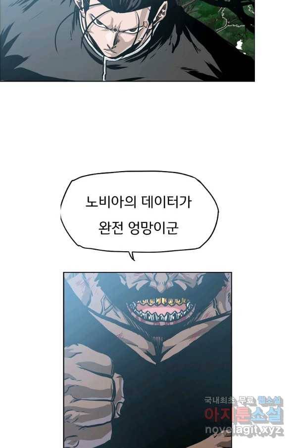보스 인 스쿨 시즌 3 53화 39