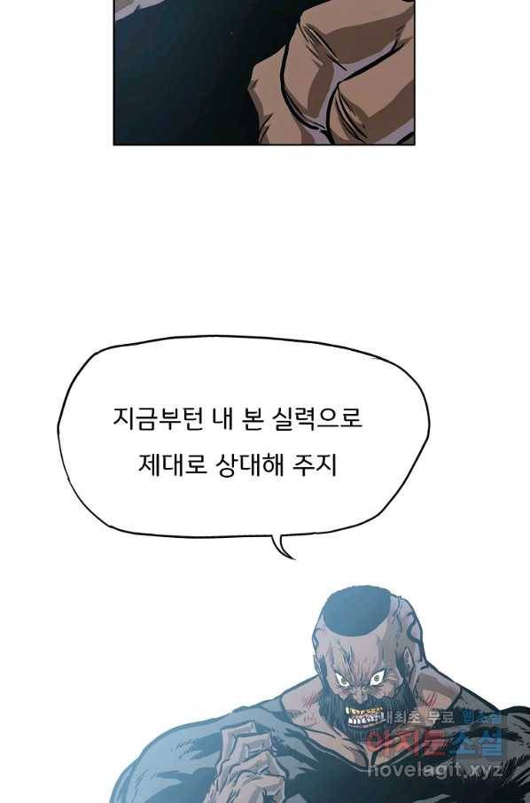 보스 인 스쿨 시즌 3 53화 40