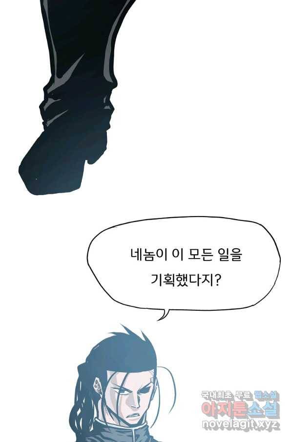 보스 인 스쿨 시즌 3 53화 42