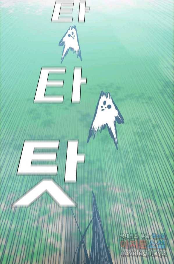 보스 인 스쿨 시즌 3 53화 48