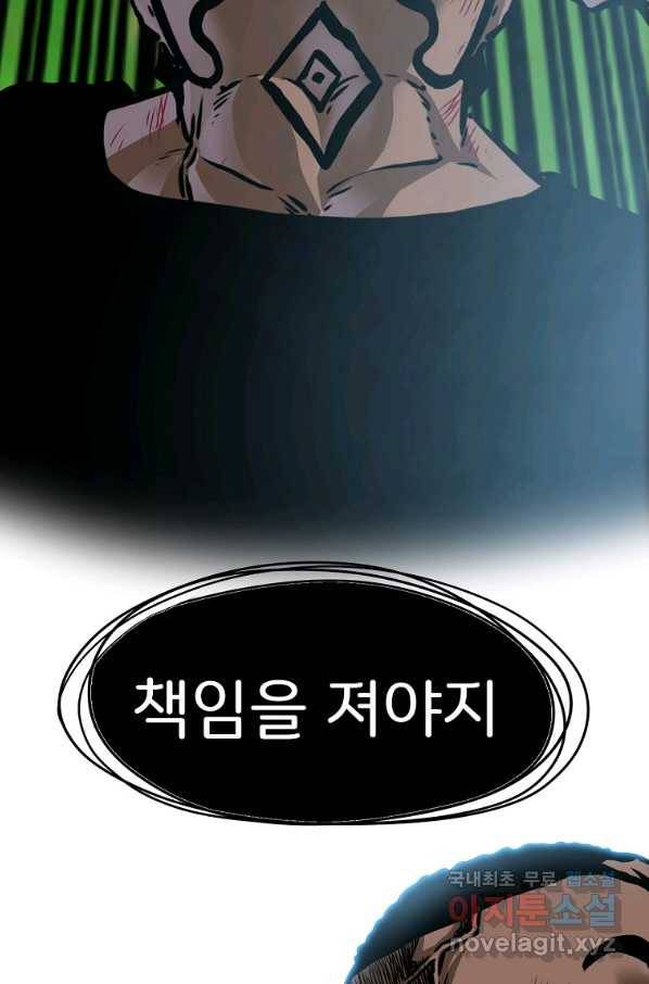 보스 인 스쿨 시즌 3 53화 50