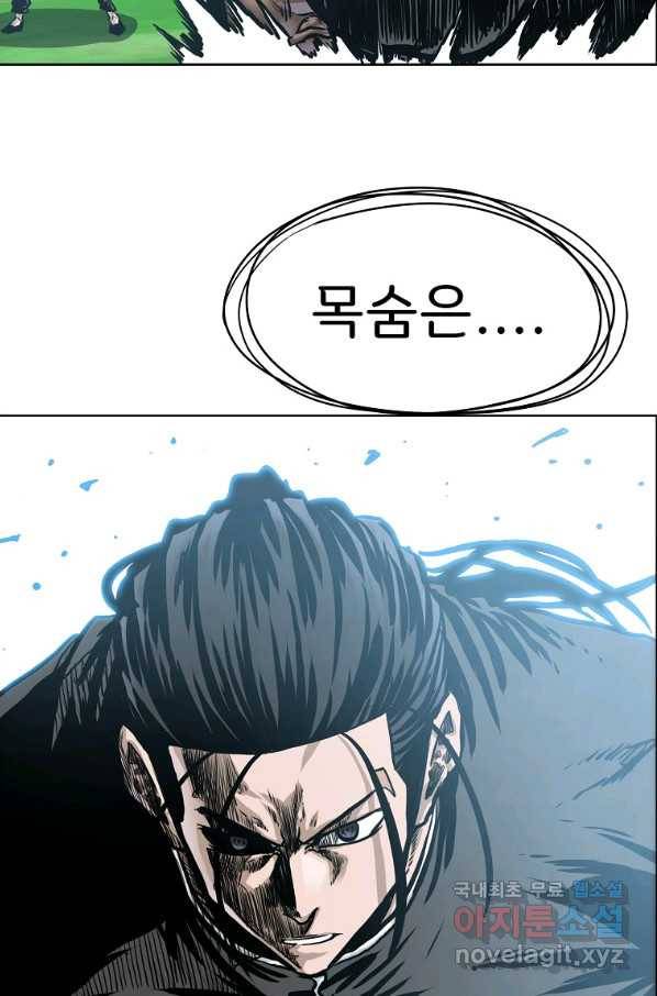 보스 인 스쿨 시즌 3 53화 62