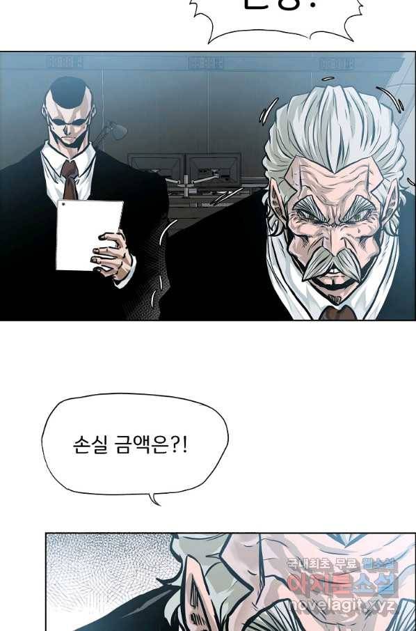 보스 인 스쿨 시즌 3 53화 71