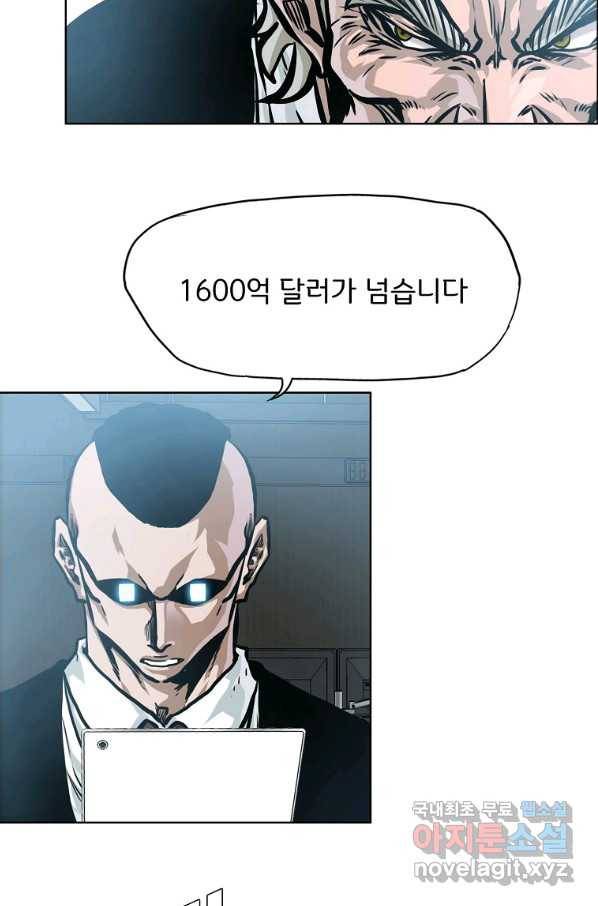 보스 인 스쿨 시즌 3 53화 72
