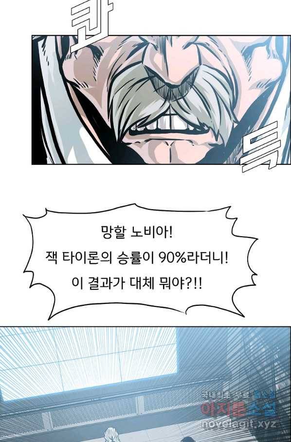 보스 인 스쿨 시즌 3 53화 73