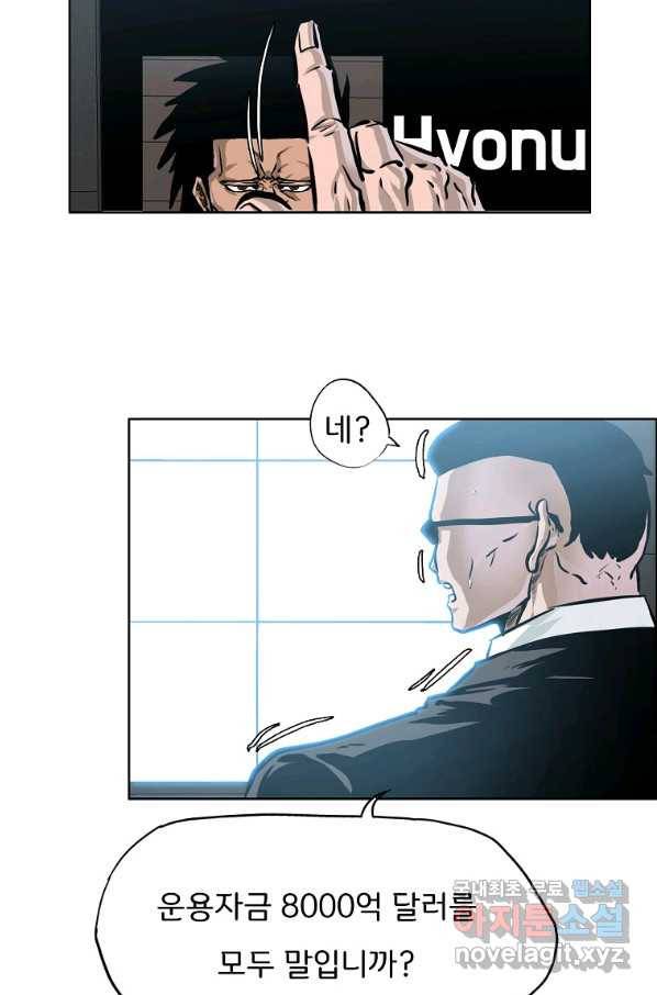 보스 인 스쿨 시즌 3 53화 77