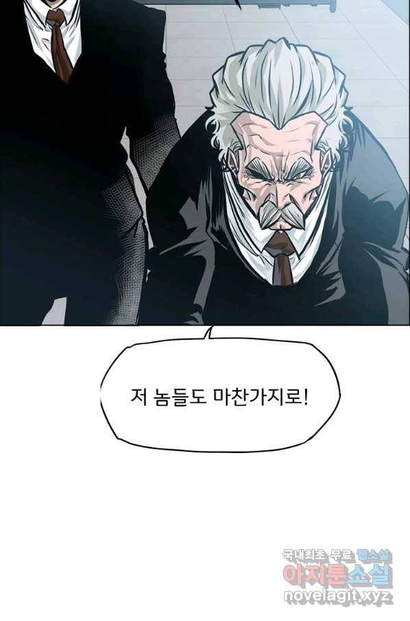 보스 인 스쿨 시즌 3 53화 79