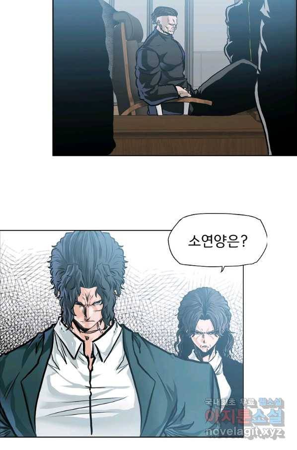 보스 인 스쿨 시즌 3 53화 81