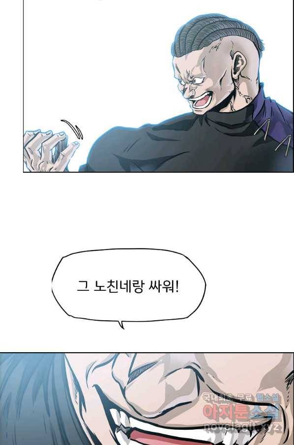 보스 인 스쿨 시즌 3 53화 85