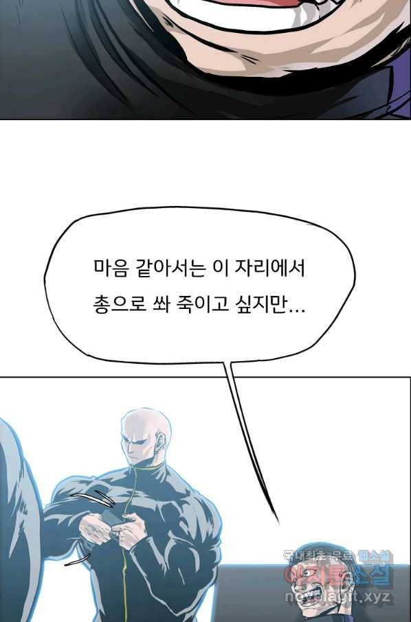 보스 인 스쿨 시즌 3 53화 86