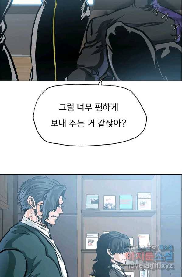 보스 인 스쿨 시즌 3 53화 87
