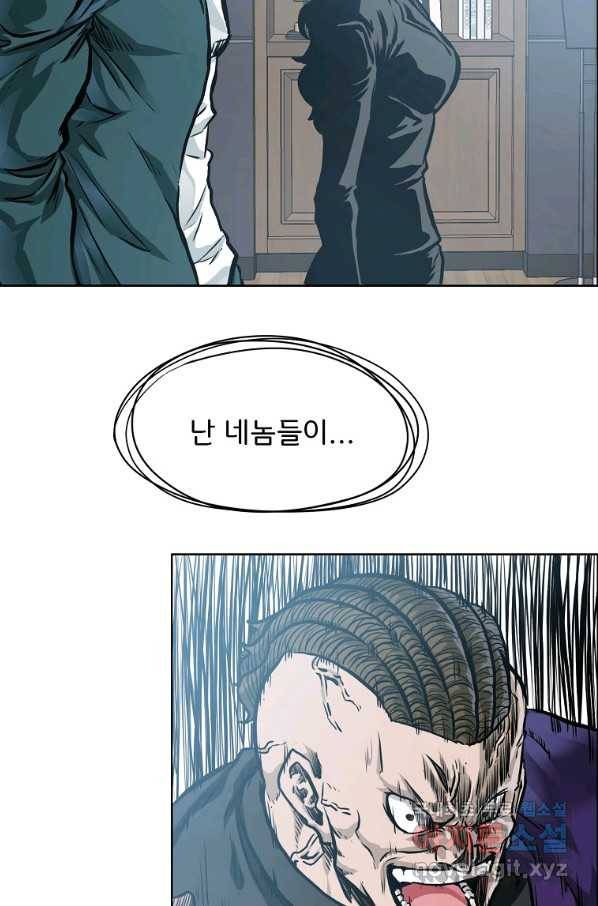 보스 인 스쿨 시즌 3 53화 88