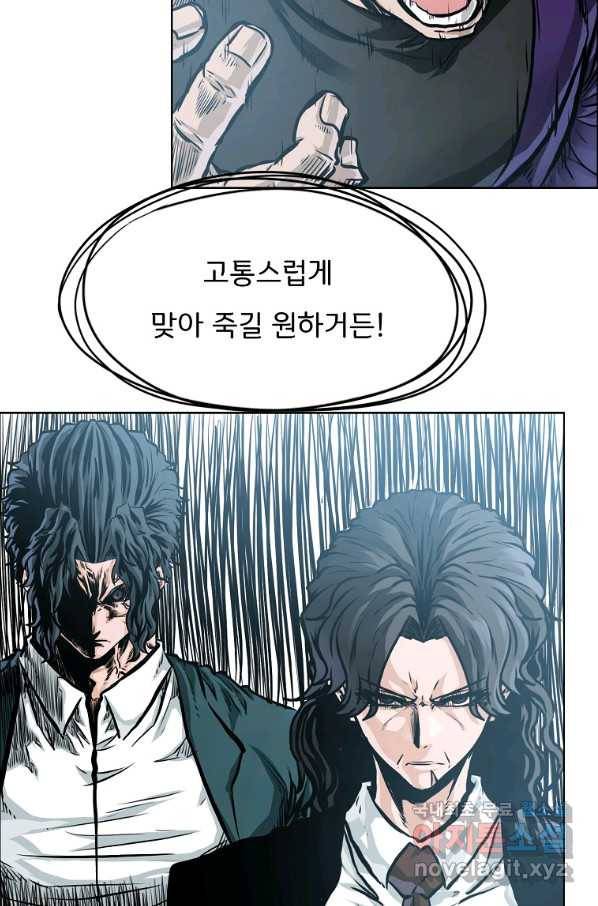 보스 인 스쿨 시즌 3 53화 89