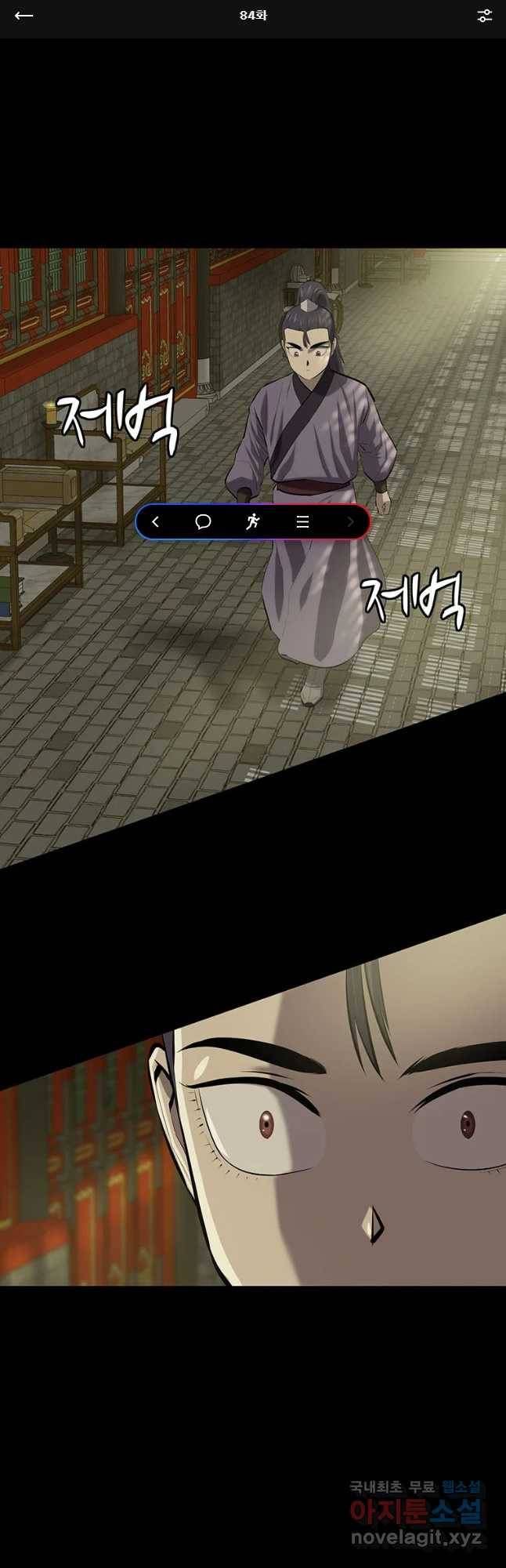 허약선생 84화 1