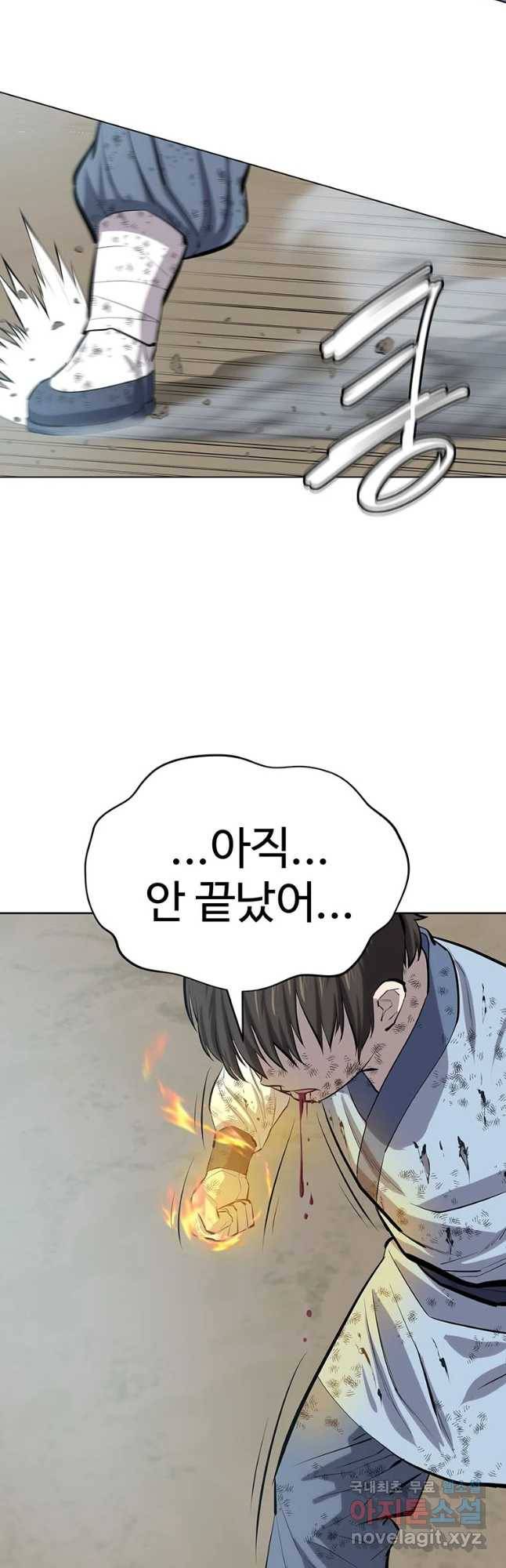 허약선생 84화 9