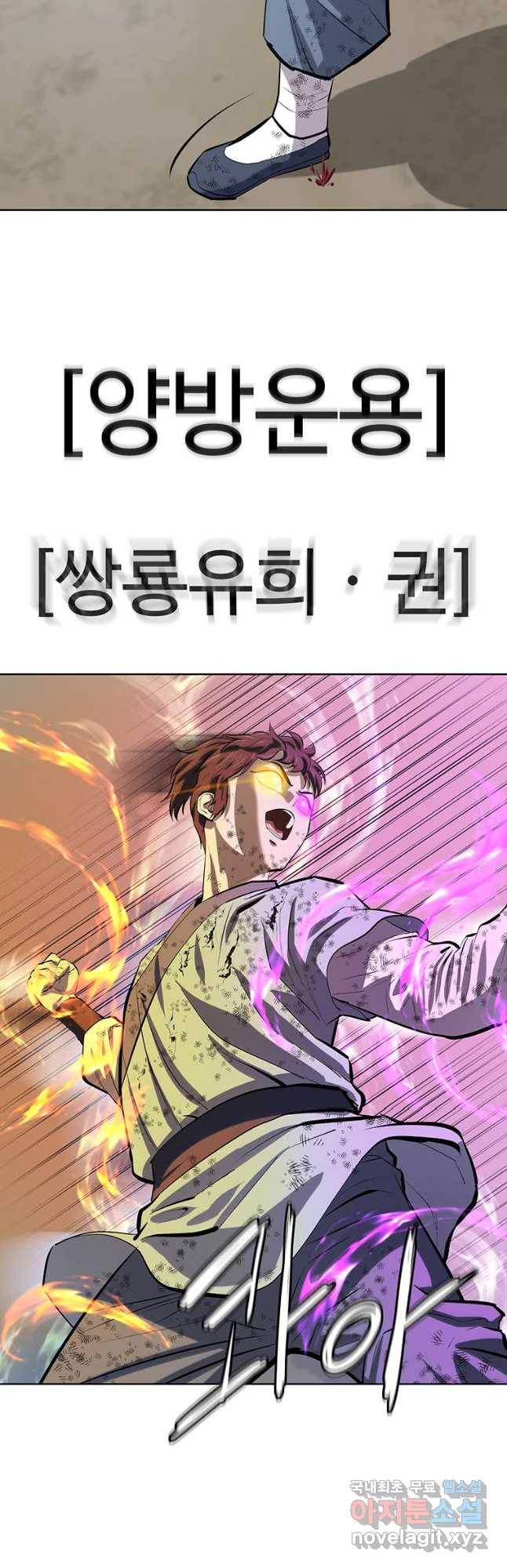 허약선생 84화 10